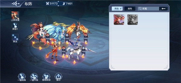 阵容搭配