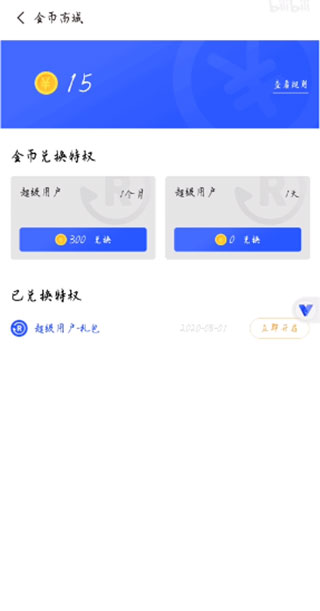 光速虚拟机永久会员版