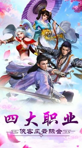 无极乾坤剑截图2