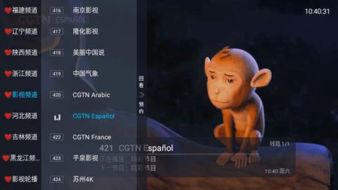 微众TVapp