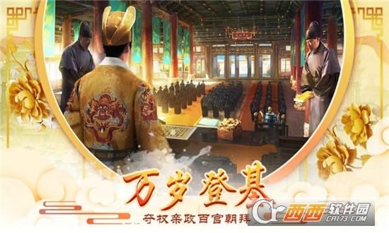 君王之路HD截图3