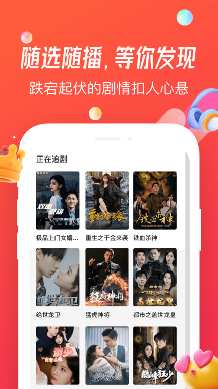 魔豆剧场软件官方下载安装新版图片1
