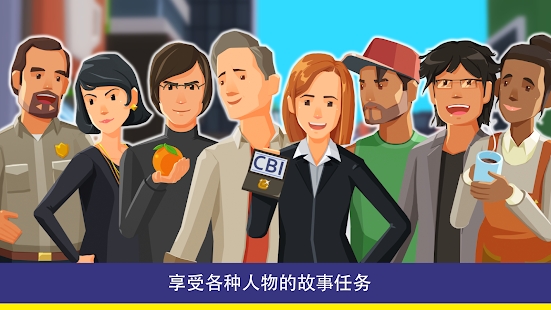 PAC人与城市游戏安卓版图片1