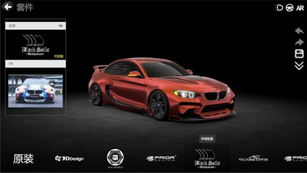 汽车改装模拟器 v3.1.5