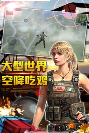 轻松躲避模拟吃鸡手机游戏官方版下载 截图1