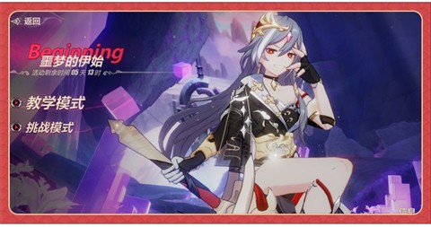 崩坏34.6唯我独尊  v6.8.0