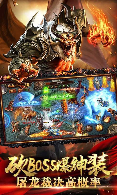 星王传奇合击版本  v1.0.0