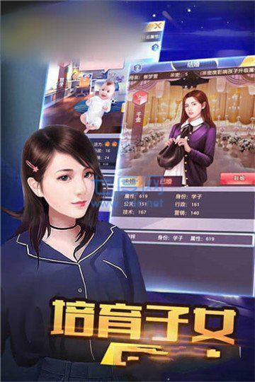 真实商业模拟 v2.86