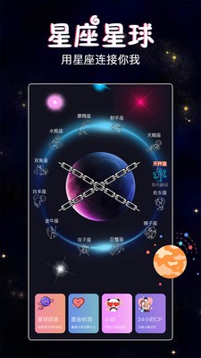 假装恋爱截图0