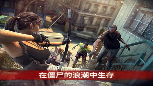 僵尸前线3中文版最新版(ZF3D)截图2