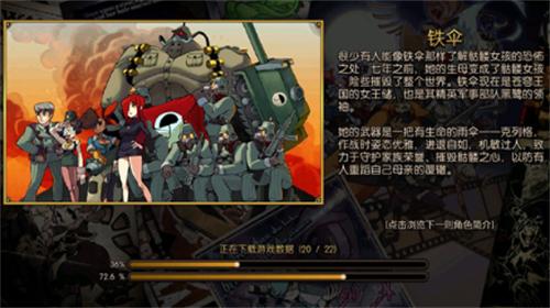 骷髅女孩破解版内置修改器全角色截图1
