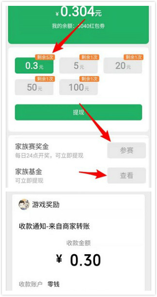 成语红包群2正版游戏红包版  v5.0.1