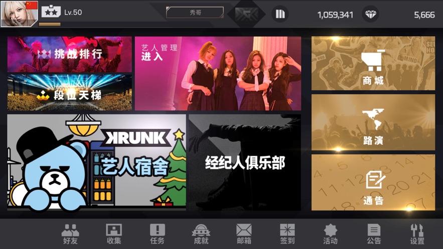 节奏大爆炸手游官网版游戏下载图片1