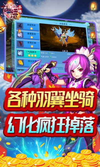 仙语奇缘经典版截图0