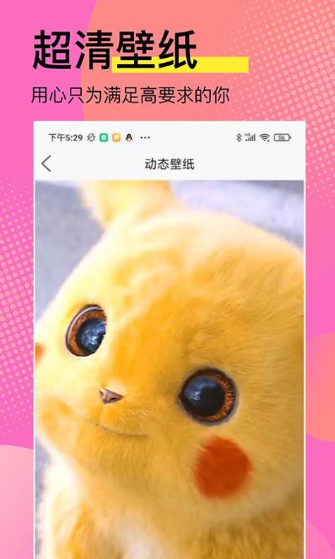 高清壁纸锁屏截图2