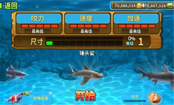 饥饿鲨鱼中文破解版