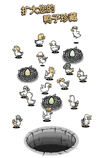 怪鸭世界截图2