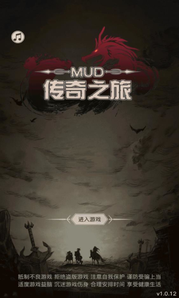 传奇之旅内置菜单
