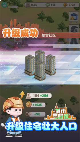 城市梦想家正版