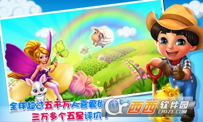 天天农场无限钻石 v4.7.000 安卓版