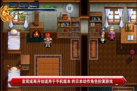 伊苏1安卓版 版本：v1.0.0