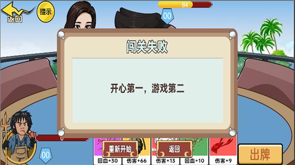 情侣大作战抖音小游戏截图1