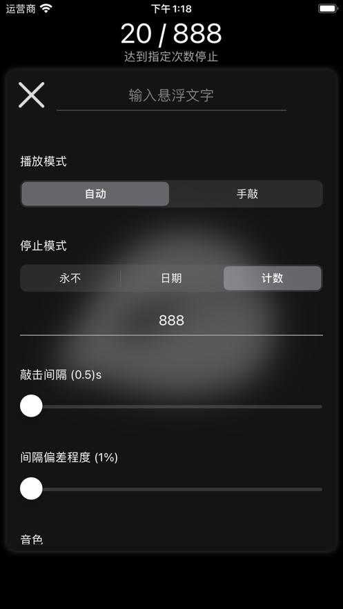 木鱼截图0
