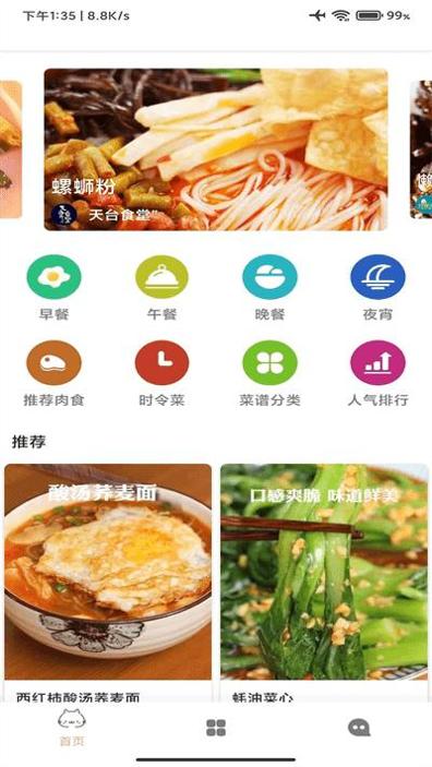 道为宝贝食谱   