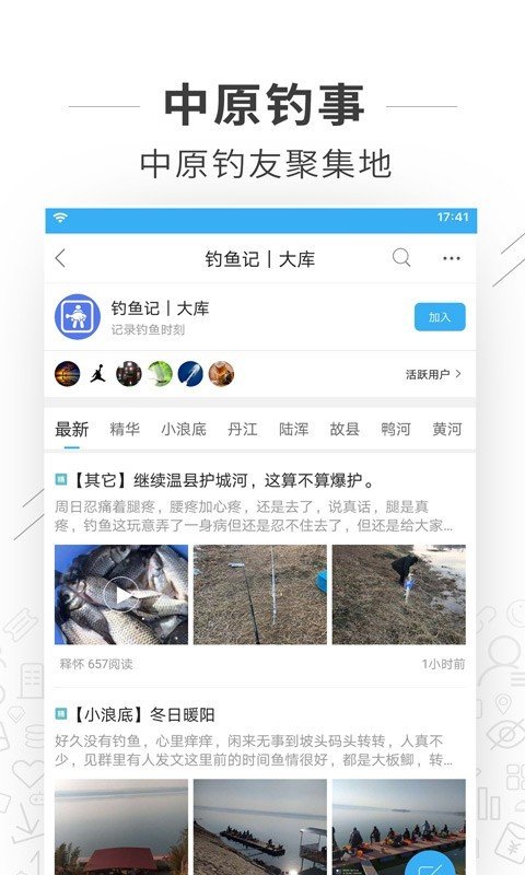 河洛垂钓截图2