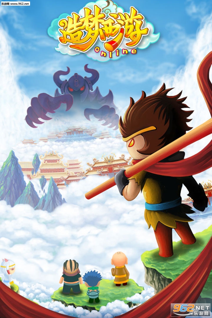 造梦西游OL九游版 v13.8.1