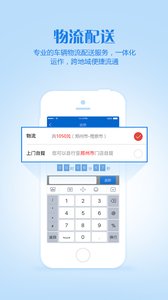 车置宝车商版