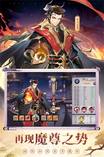 春秋封神苍兰诀  v1.0.9