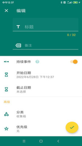 极简ToDo截图1