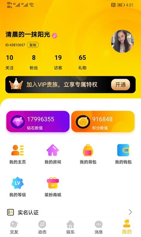 WOW语音截图0