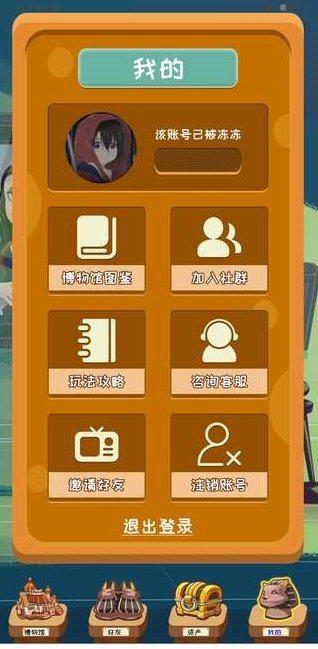 NFT博物馆游戏官方版图片1
