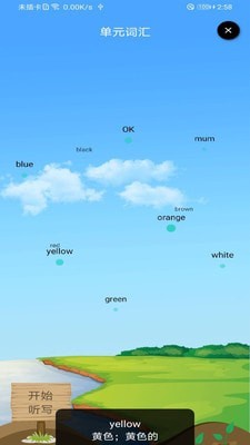 灵芽截图2
