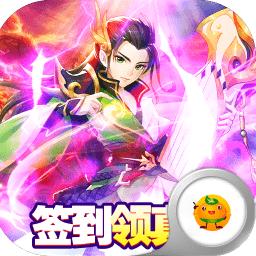 Q群仙传