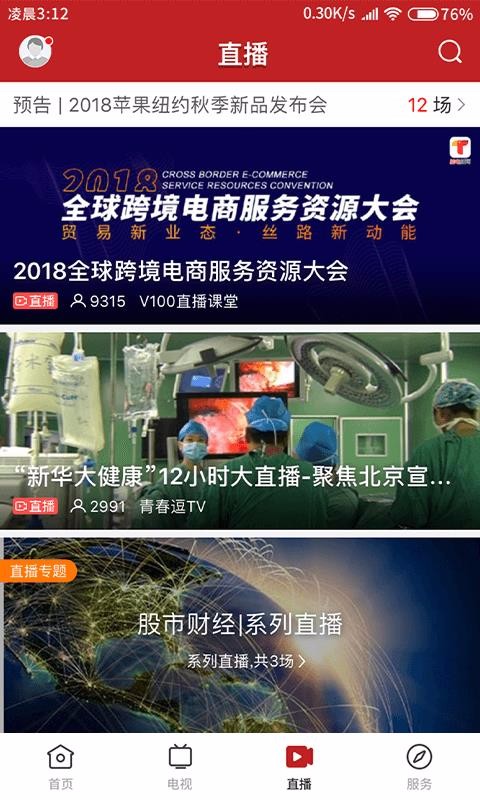 爱龙门