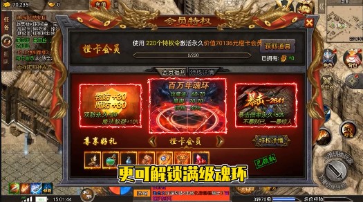 战火纷争魂环版