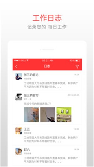 泥蜂截图2