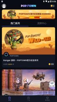 POPTOWN截图1