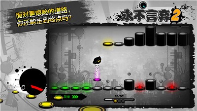 永不言弃2截图1