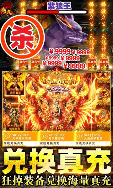 剑武官网版