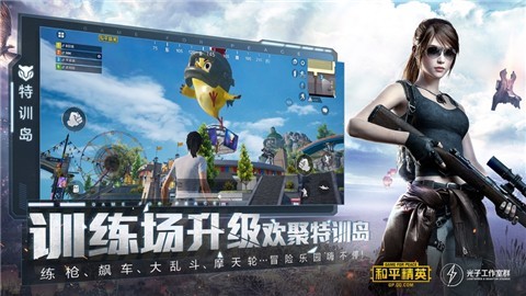 和平精英ss12赛季版本截图0