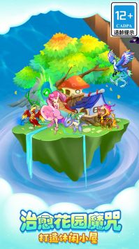 萌物大乱斗 v3.1.5