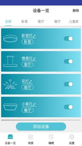 适景光截图0