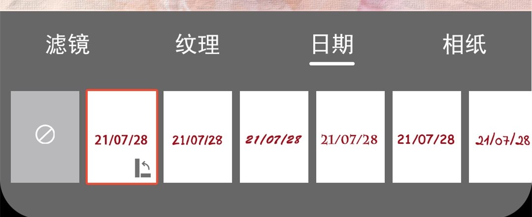 拍照时间