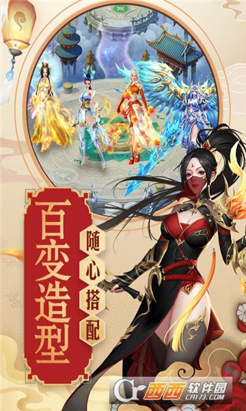 青云传重制归来公益服