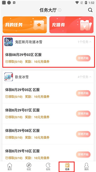 996传奇盒子app官方版