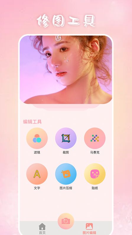 奶酪相机手机app官方下载 截图1